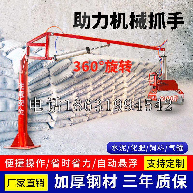 麦寮乡助力机械抓手 平衡吊悬臂吊机车 360°旋转机械手臂 翰盾
